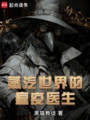蒸汽世界里的医生123