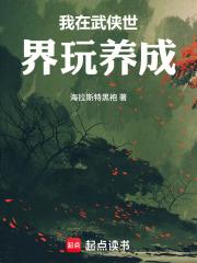 我在武侠世界写免费