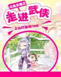 斗鱼之无敌主播系统