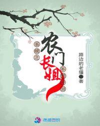 农门长姐有空间最新章节